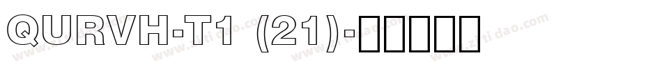QURVH-T1 (21)字体转换
